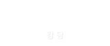 미라클